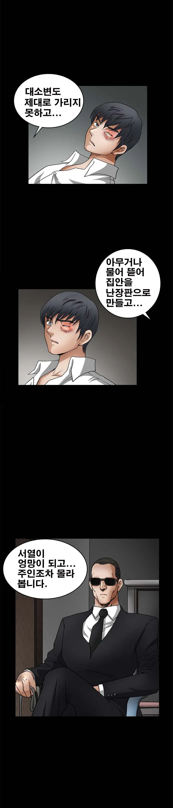 Seduction Vol.2 Ch.1-32