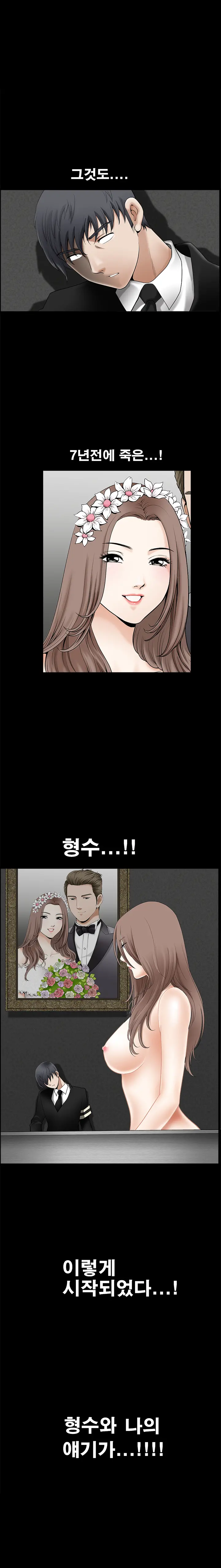 Seduction Vol.2 Ch.1-32