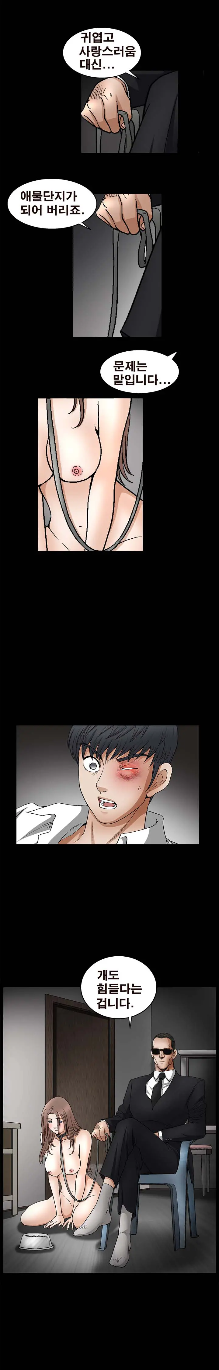 Seduction Vol.2 Ch.1-32