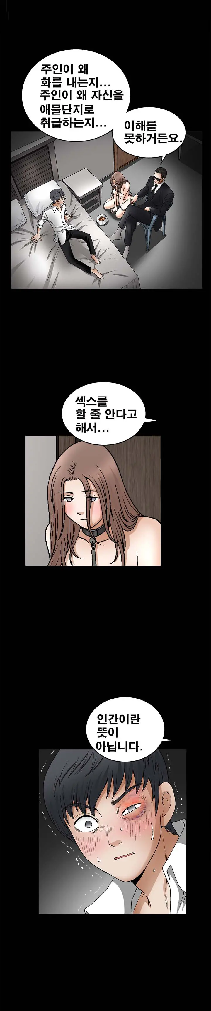 Seduction Vol.2 Ch.1-32