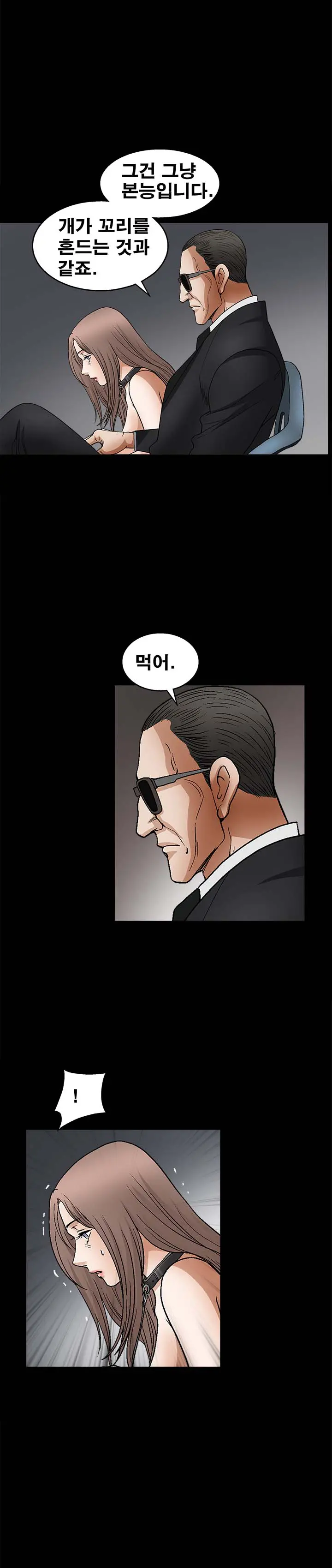 Seduction Vol.2 Ch.1-32