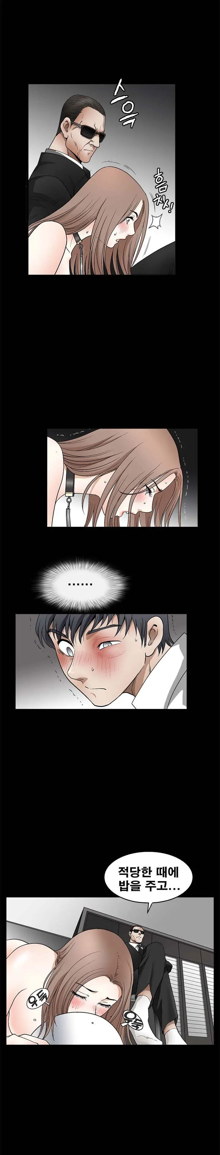 Seduction Vol.2 Ch.1-32