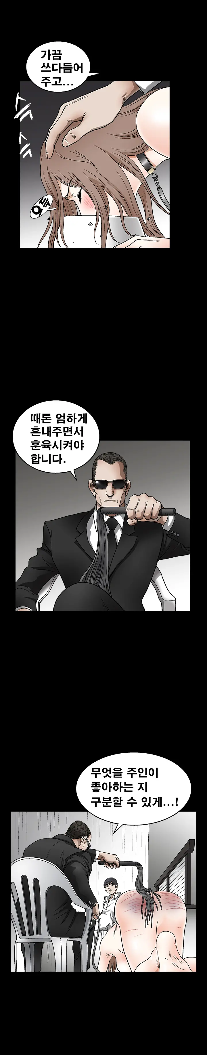 Seduction Vol.2 Ch.1-32