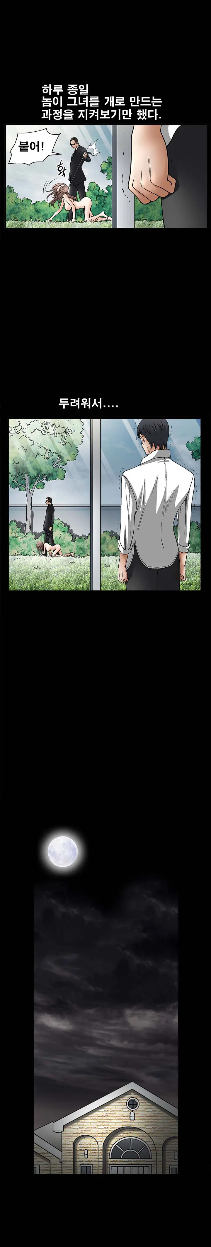 Seduction Vol.2 Ch.1-32