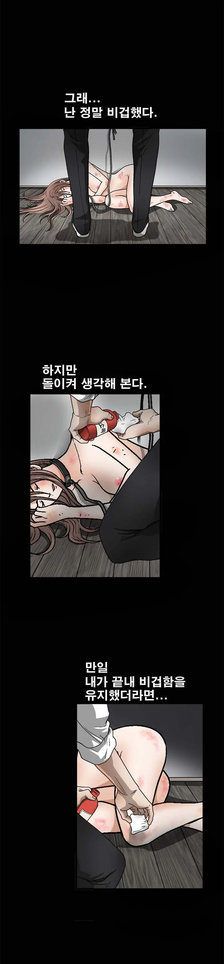 Seduction Vol.2 Ch.1-32