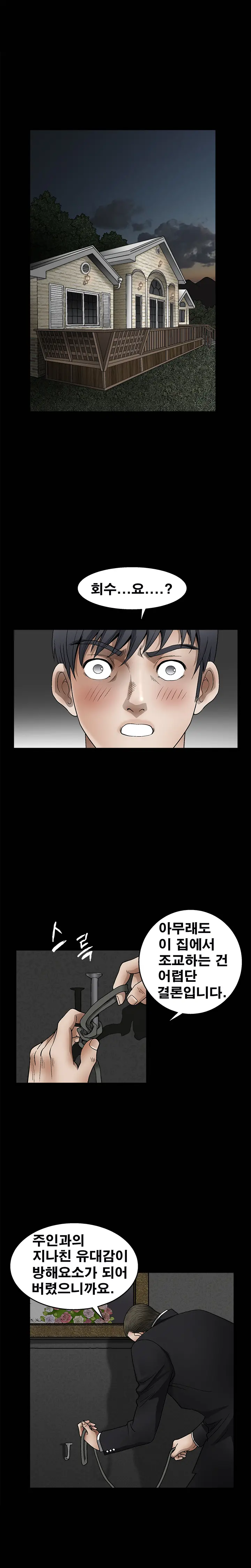 Seduction Vol.2 Ch.1-32