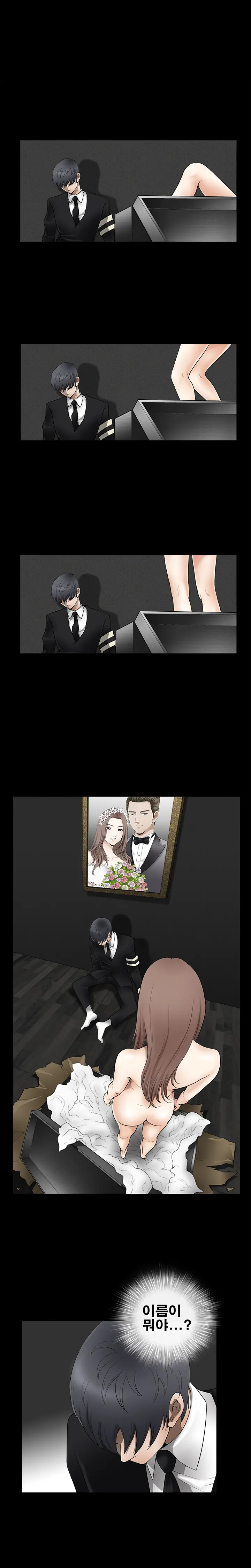 Seduction Vol.2 Ch.1-32