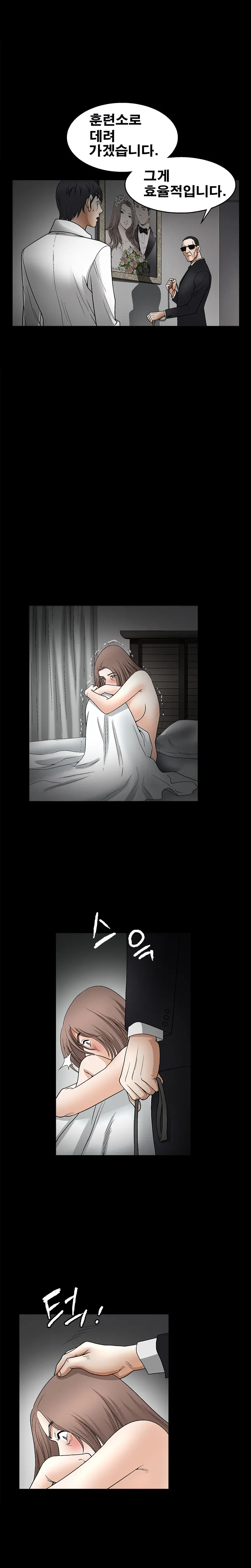 Seduction Vol.2 Ch.1-32