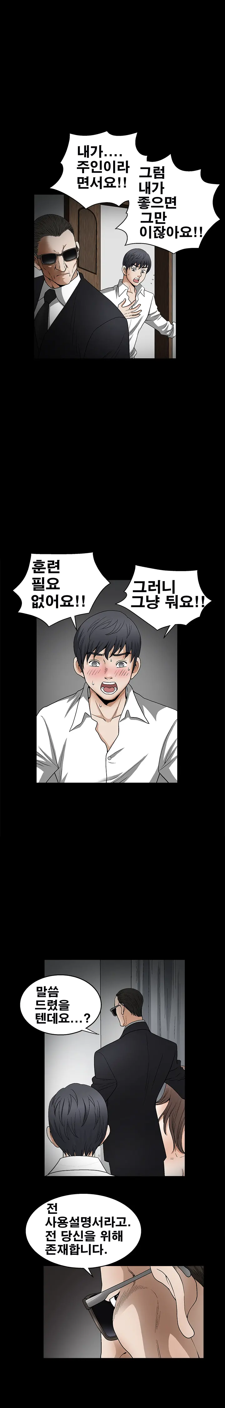 Seduction Vol.2 Ch.1-32