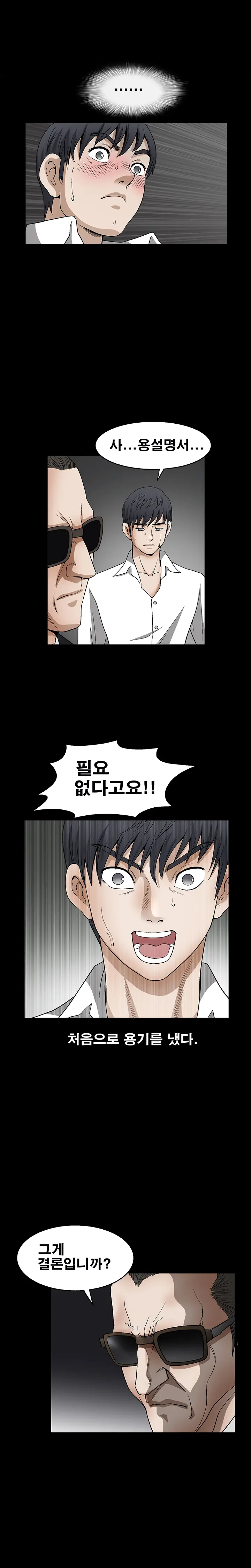 Seduction Vol.2 Ch.1-32