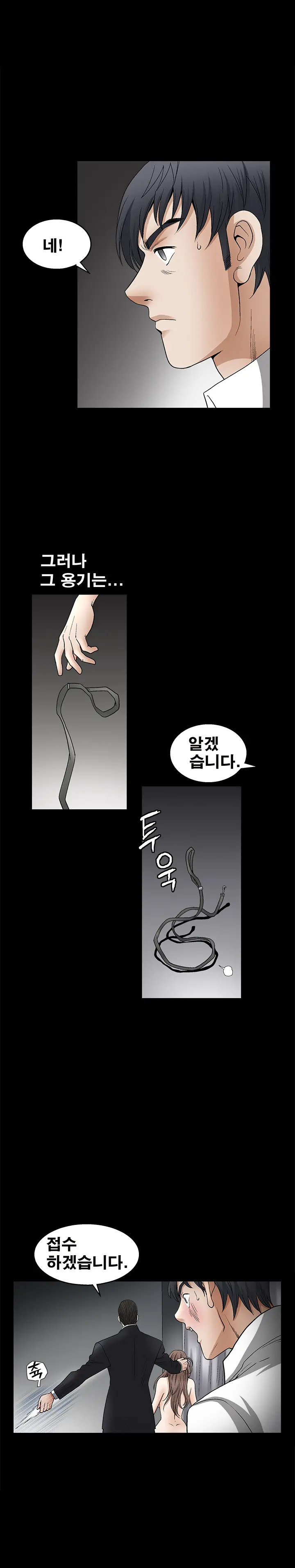 Seduction Vol.2 Ch.1-32