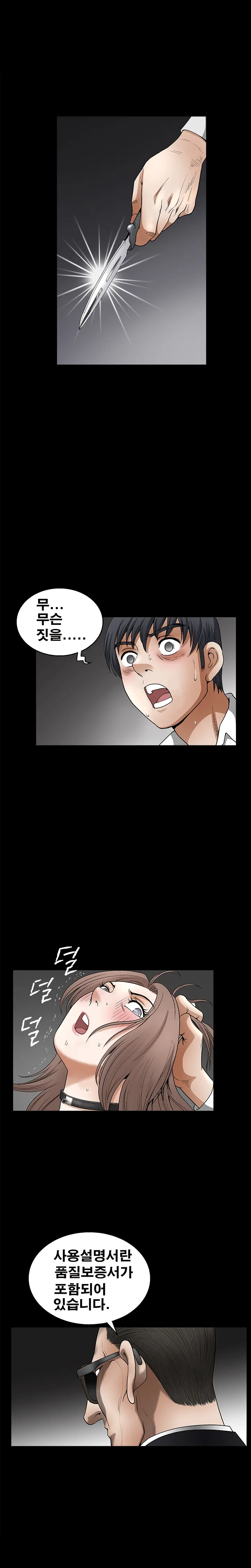 Seduction Vol.2 Ch.1-32