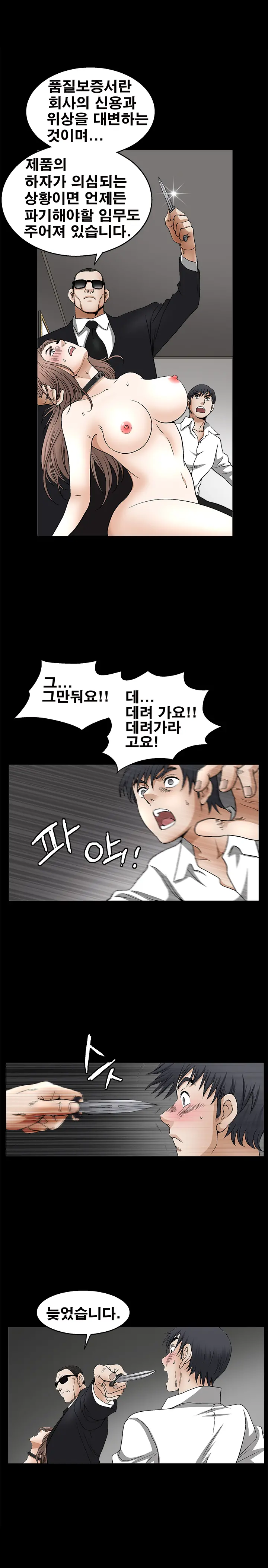 Seduction Vol.2 Ch.1-32