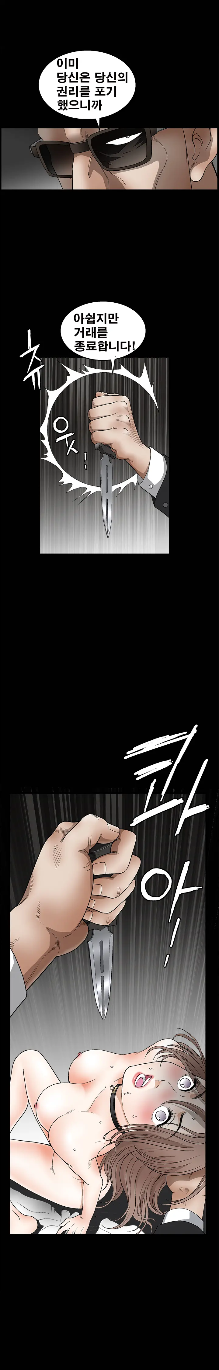 Seduction Vol.2 Ch.1-32
