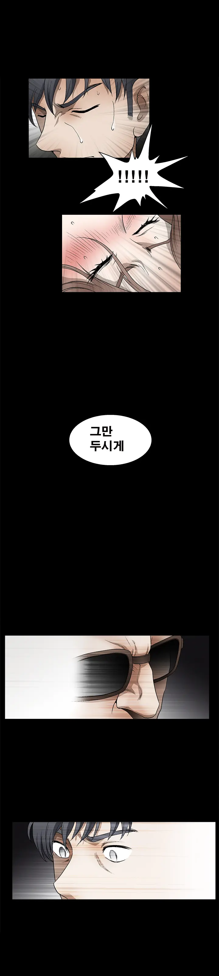 Seduction Vol.2 Ch.1-32