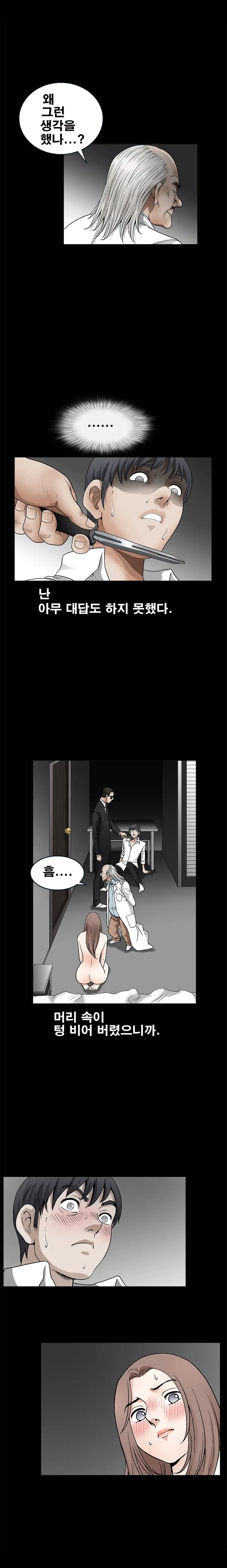 Seduction Vol.2 Ch.1-32
