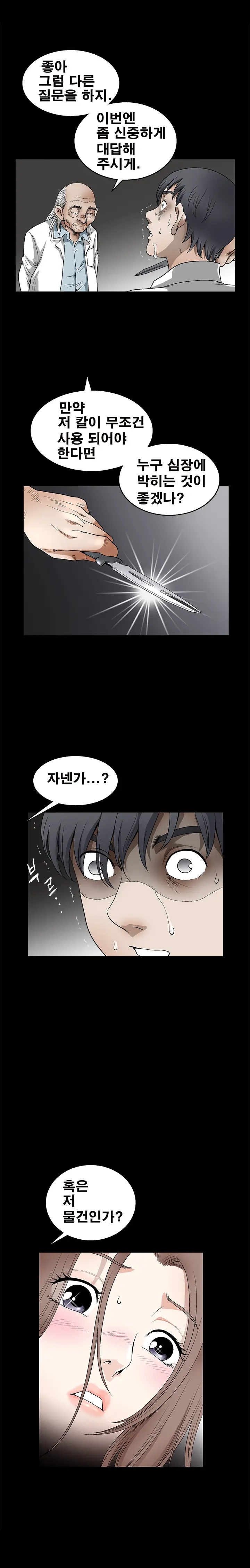 Seduction Vol.2 Ch.1-32