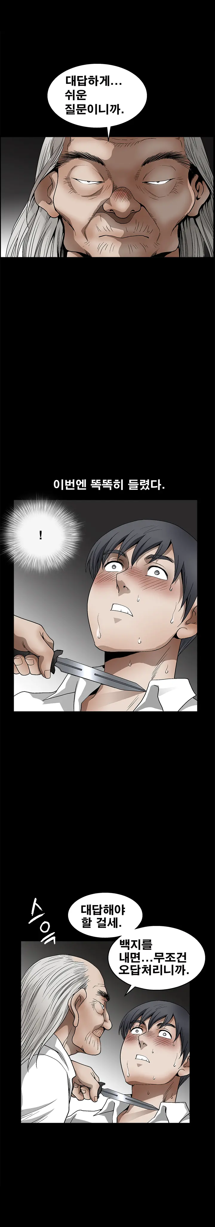 Seduction Vol.2 Ch.1-32