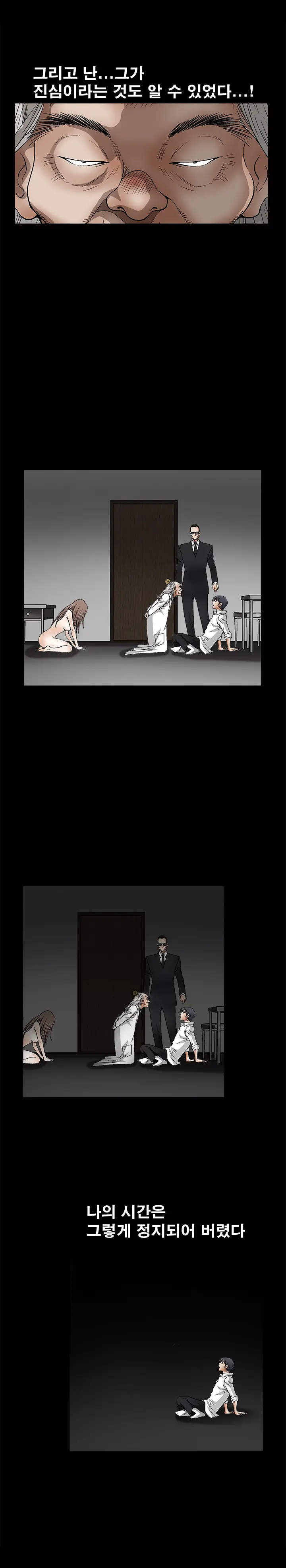 Seduction Vol.2 Ch.1-32