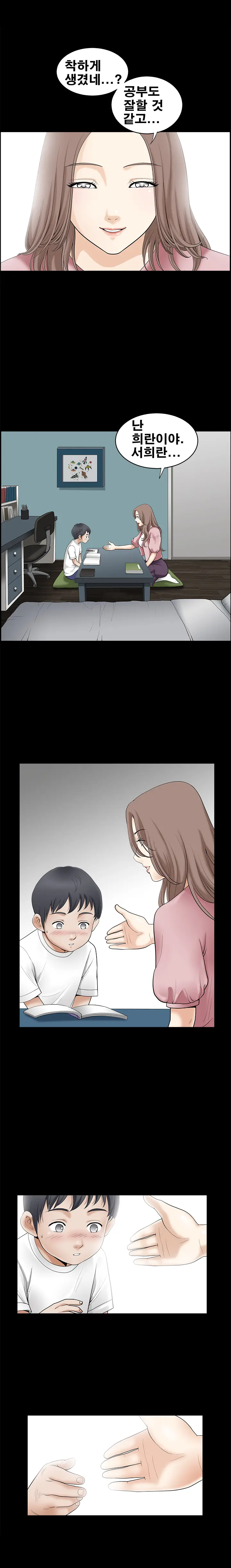 Seduction Vol.2 Ch.1-32