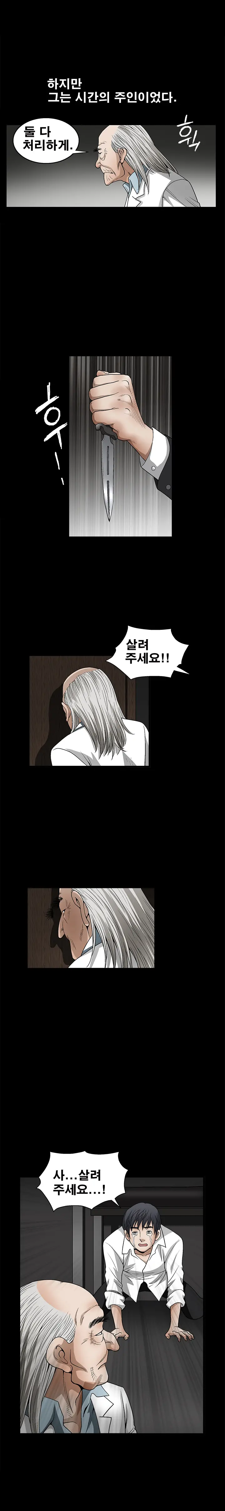 Seduction Vol.2 Ch.1-32