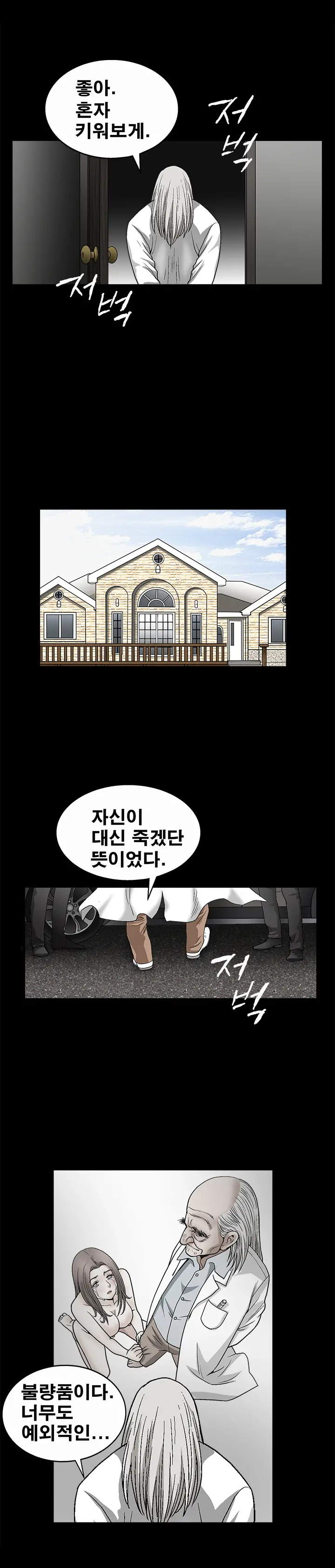 Seduction Vol.2 Ch.1-32