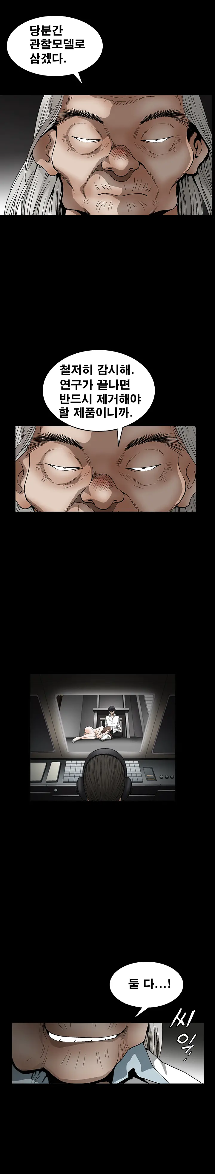 Seduction Vol.2 Ch.1-32