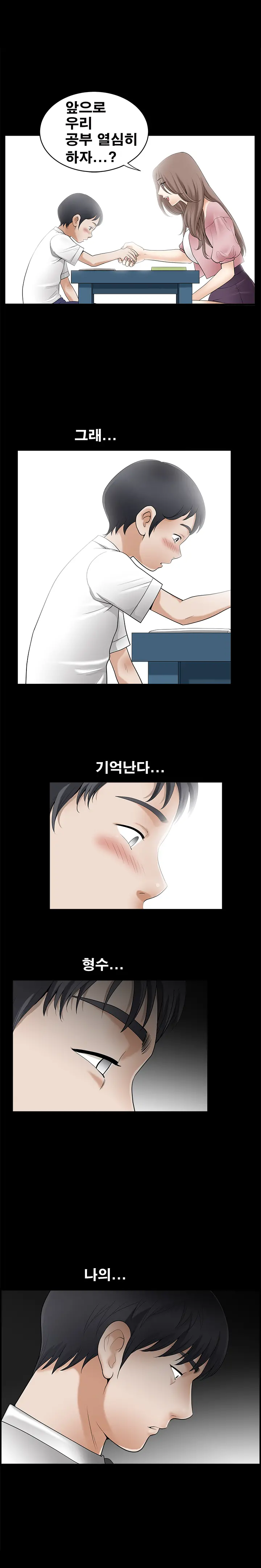 Seduction Vol.2 Ch.1-32