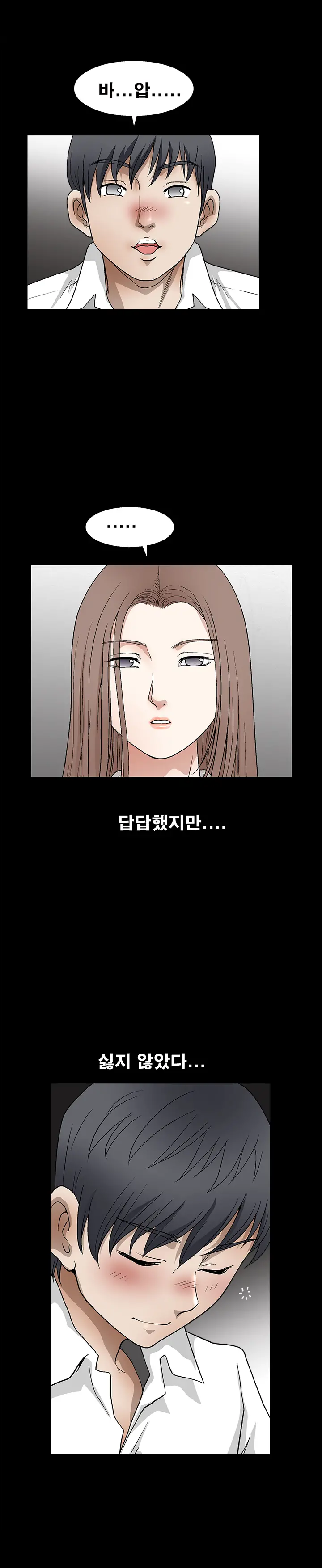 Seduction Vol.2 Ch.1-32