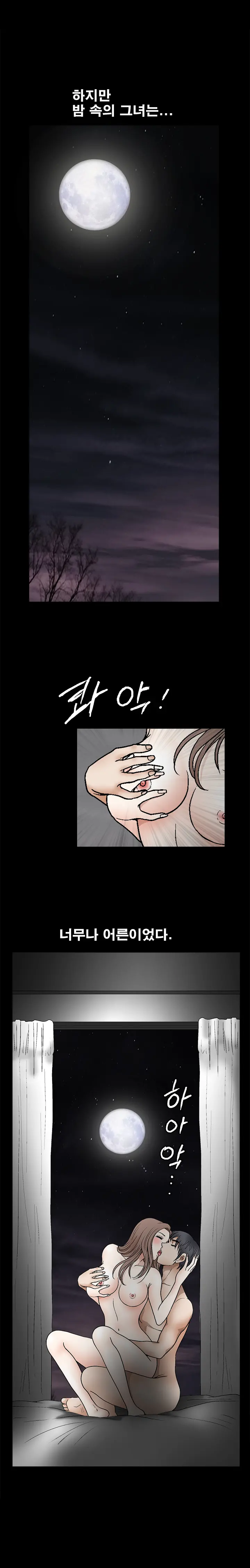 Seduction Vol.2 Ch.1-32