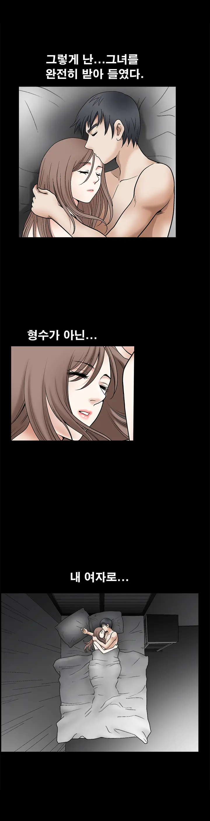 Seduction Vol.2 Ch.1-32