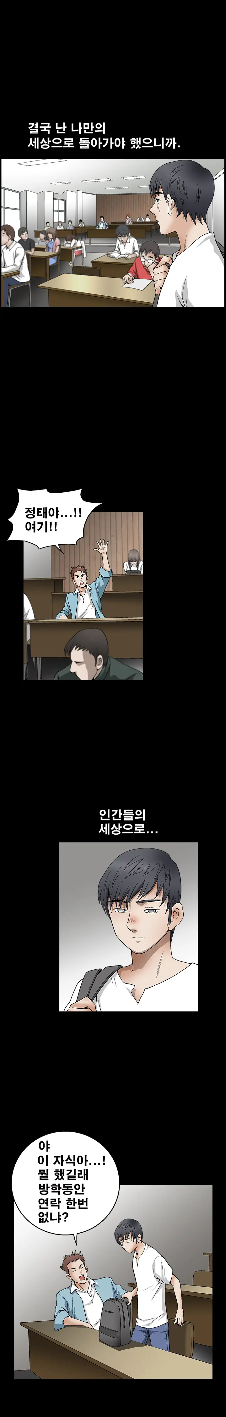 Seduction Vol.2 Ch.1-32