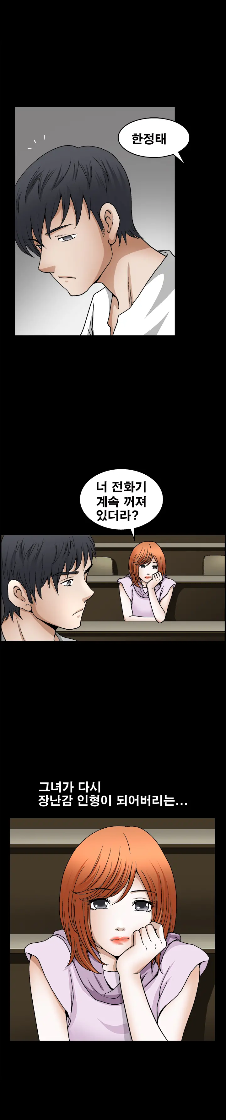 Seduction Vol.2 Ch.1-32