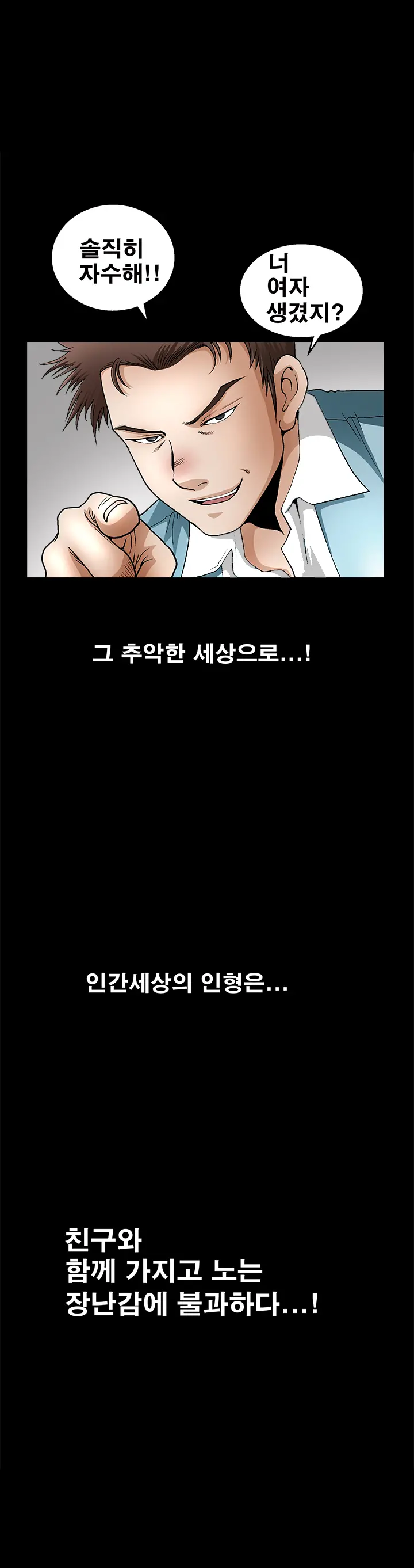 Seduction Vol.2 Ch.1-32