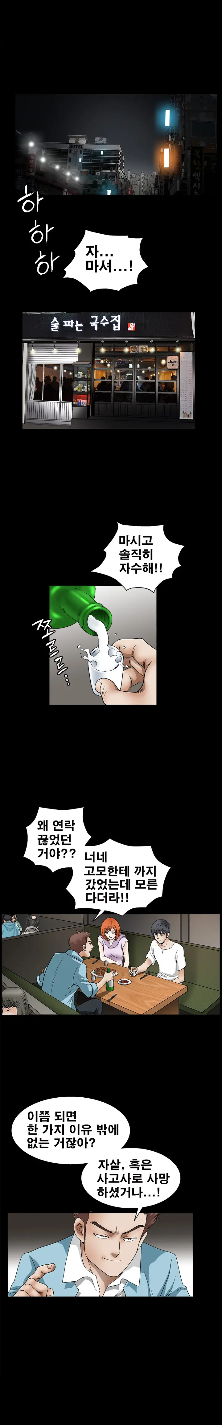 Seduction Vol.2 Ch.1-32