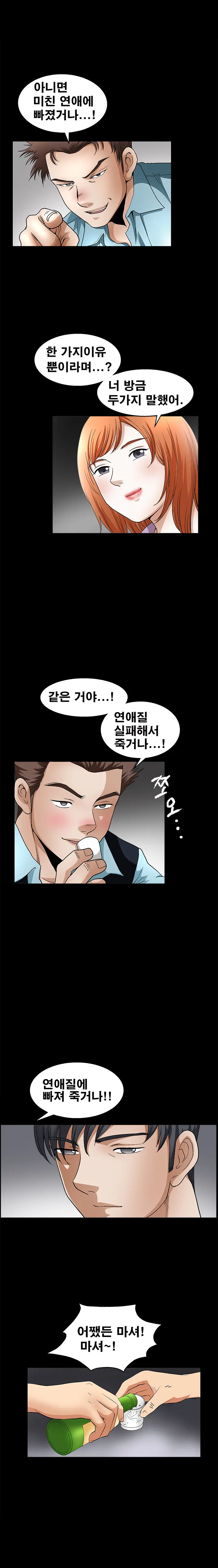 Seduction Vol.2 Ch.1-32