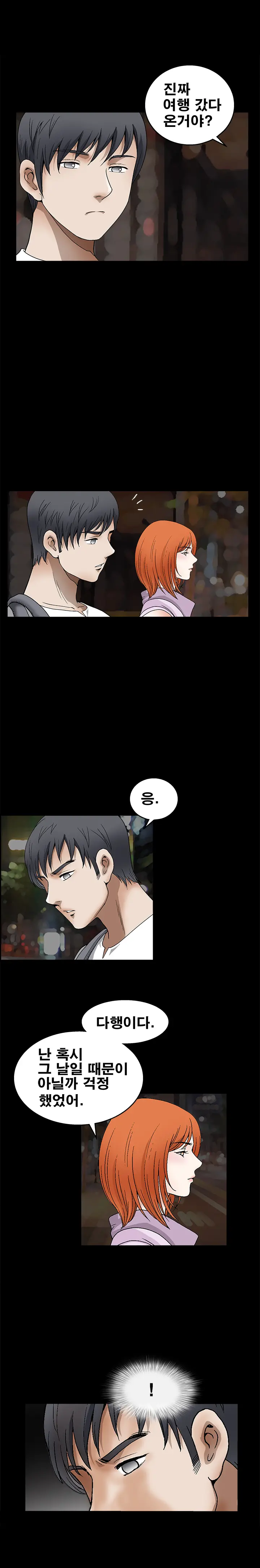Seduction Vol.2 Ch.1-32