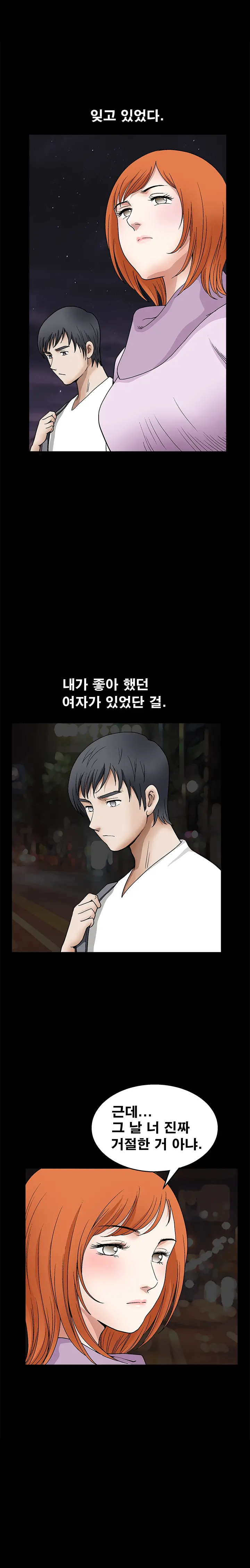 Seduction Vol.2 Ch.1-32