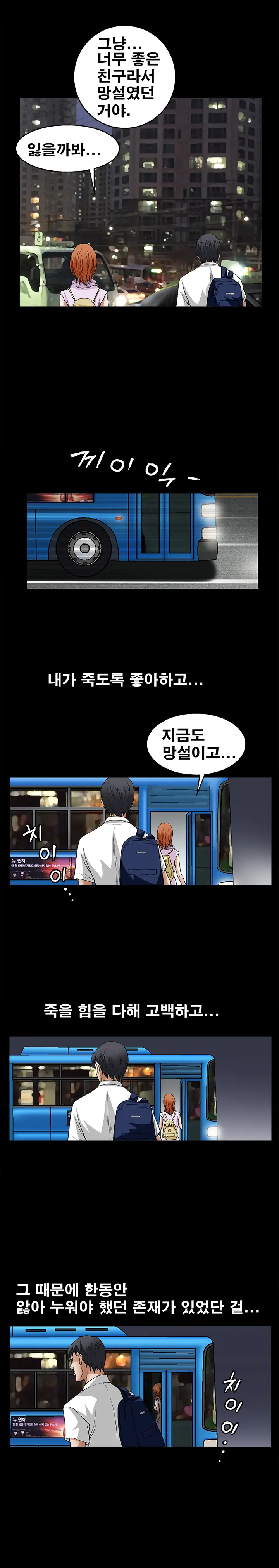 Seduction Vol.2 Ch.1-32