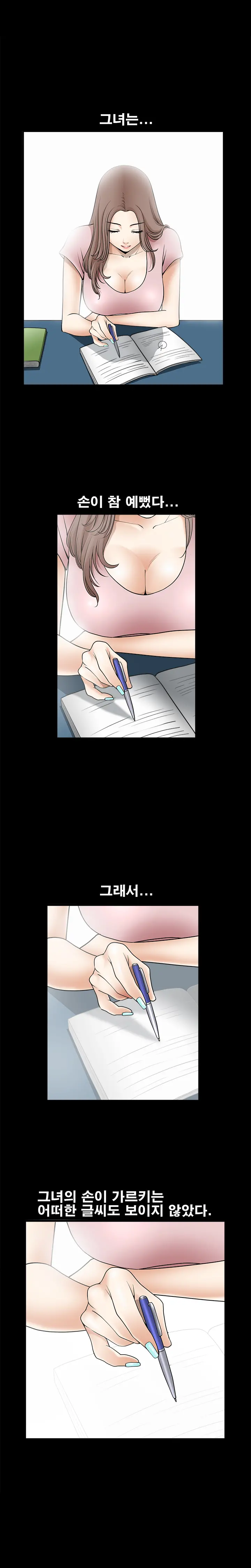 Seduction Vol.2 Ch.1-32