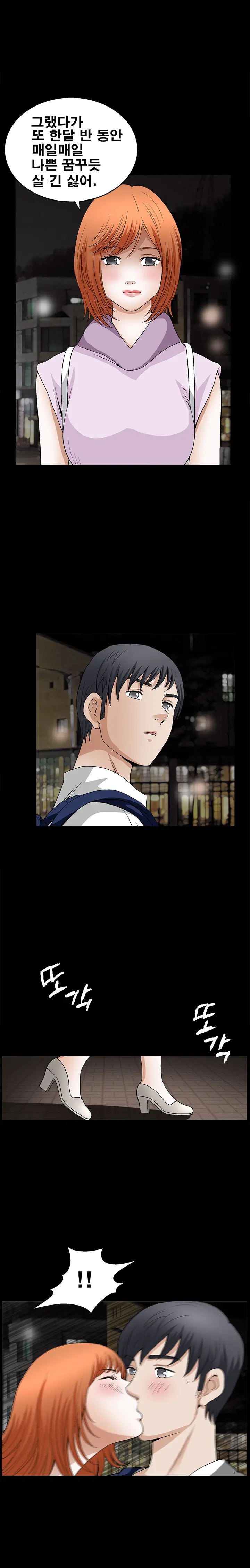 Seduction Vol.2 Ch.1-32