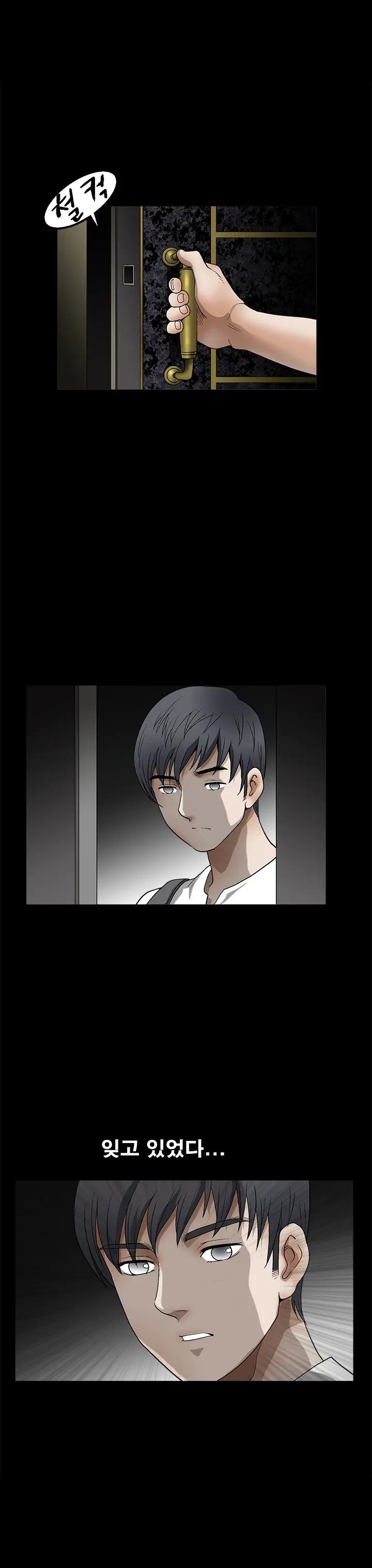Seduction Vol.2 Ch.1-32