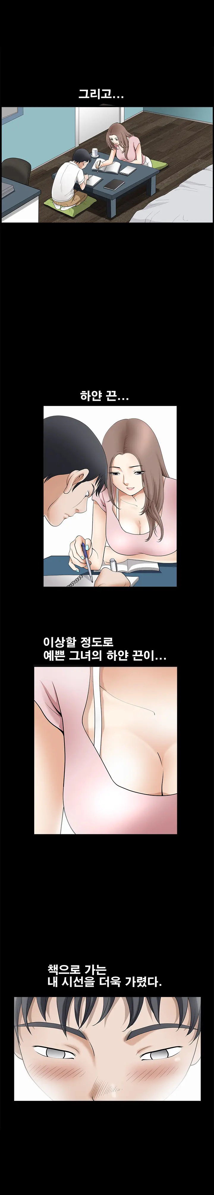 Seduction Vol.2 Ch.1-32