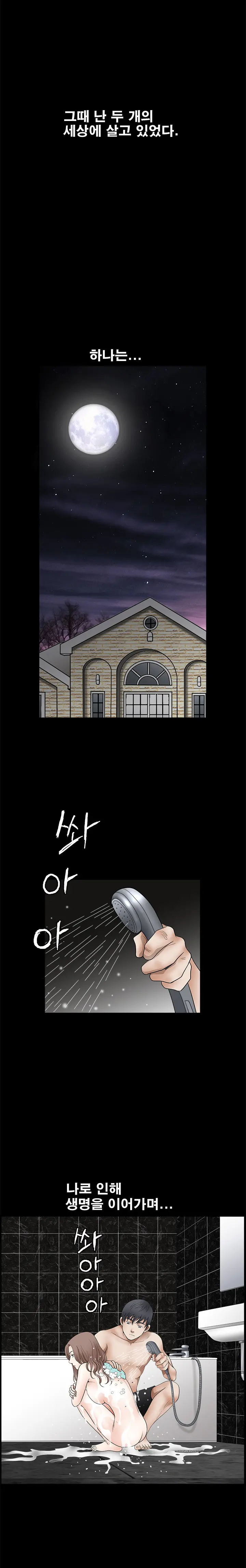 Seduction Vol.2 Ch.1-32