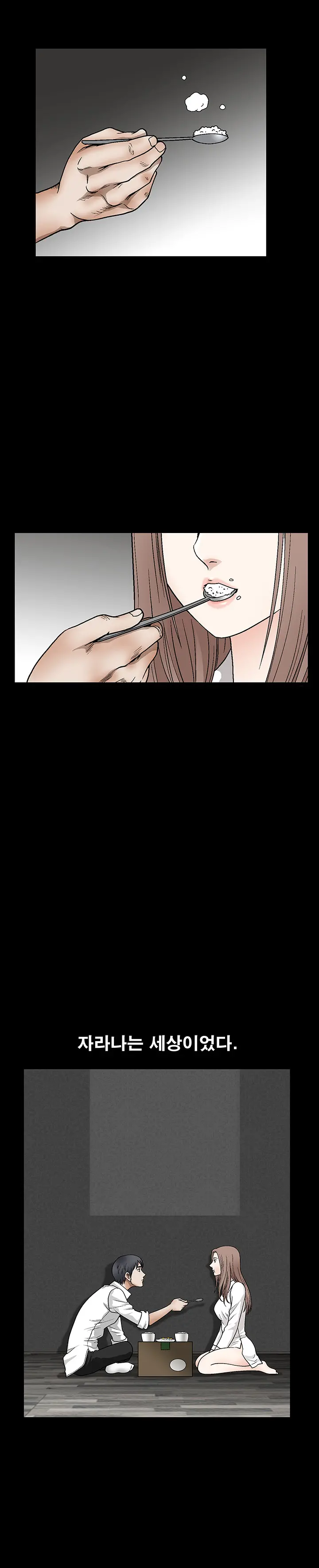Seduction Vol.2 Ch.1-32