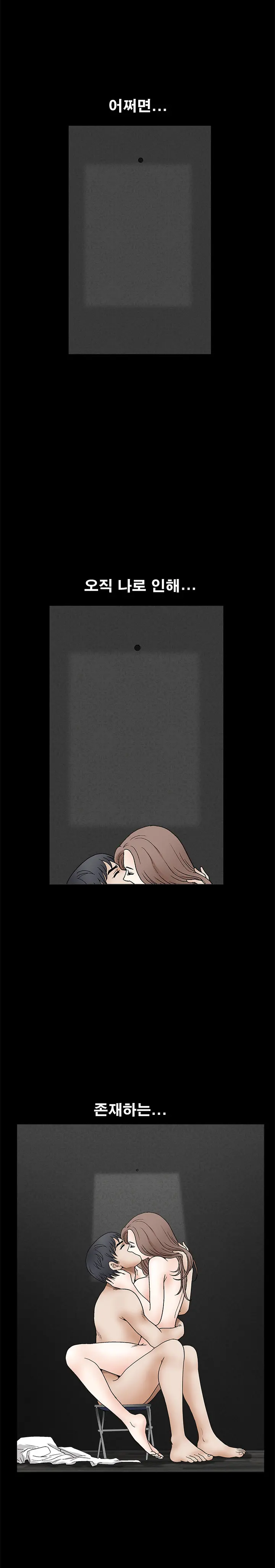 Seduction Vol.2 Ch.1-32