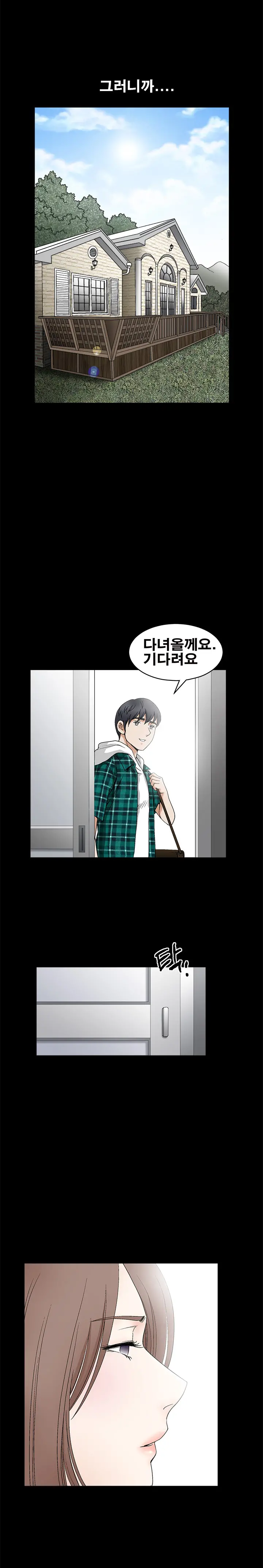 Seduction Vol.2 Ch.1-32