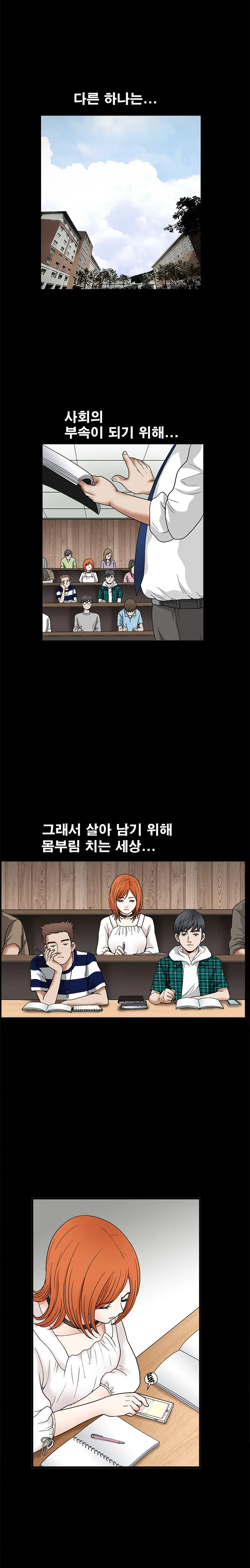 Seduction Vol.2 Ch.1-32