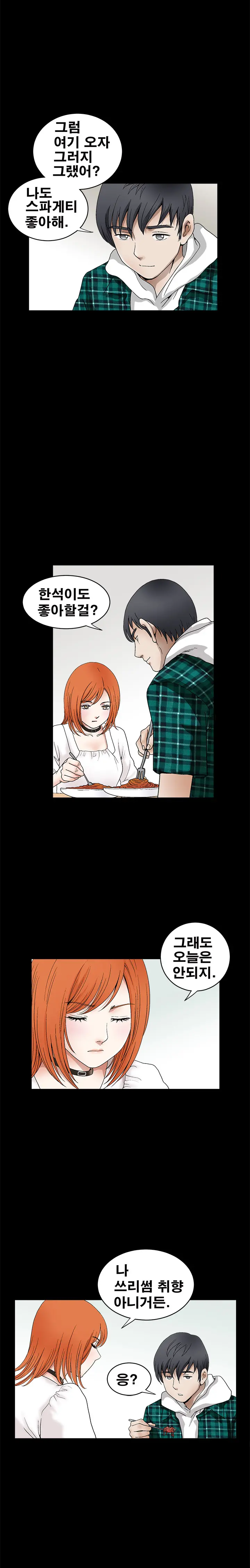 Seduction Vol.2 Ch.1-32