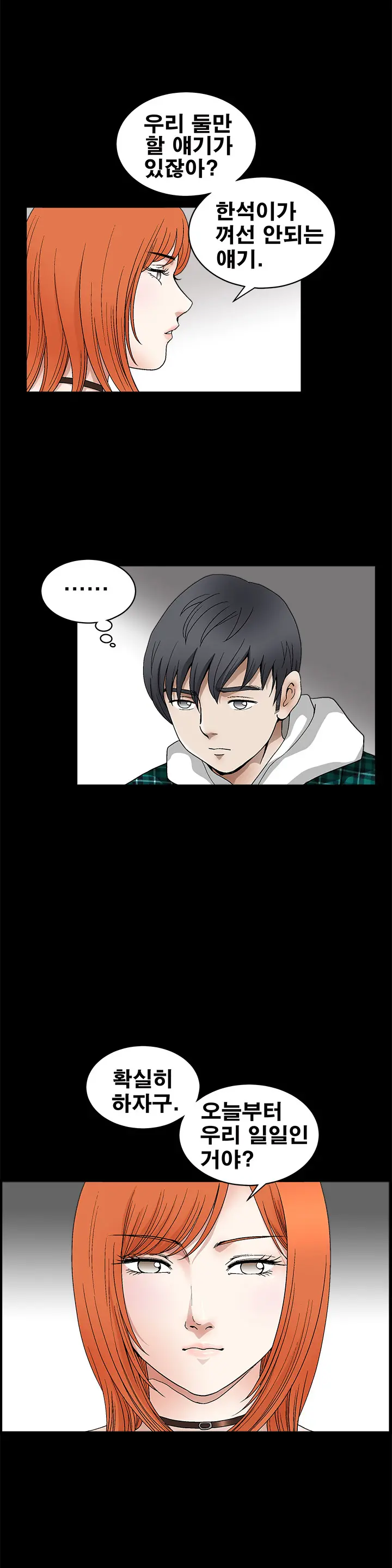 Seduction Vol.2 Ch.1-32
